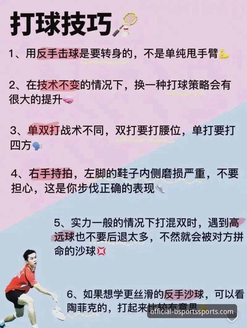 BSports体育平台赛事推荐操作教程：从新手到高手的完整指南
