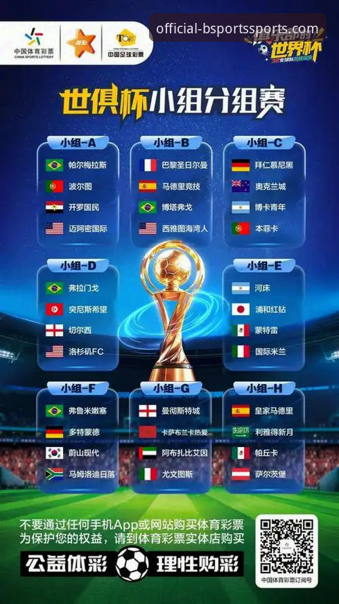 BSPORTS官方网站使用指南 BSports体育平台完整使用指南:从下载到竞猜的实战操作手册