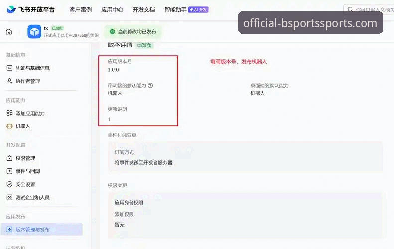 BSports体育平台下载使用全面评测：从安装到实战的完整指南