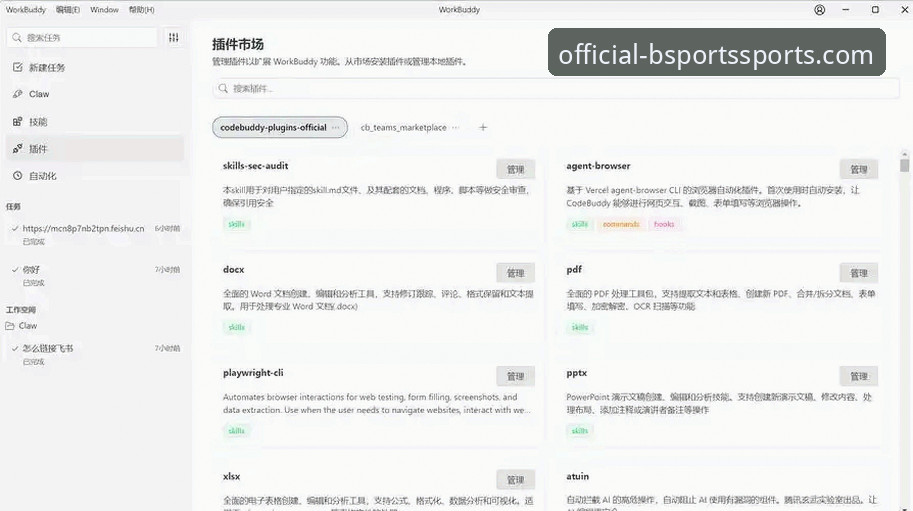 BSports体育平台最新版下载与竞猜功能深度分析：从安装到实战的全流程解析